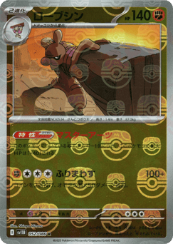 Conkeldurr - 052/086 (Master Ball Pattern)