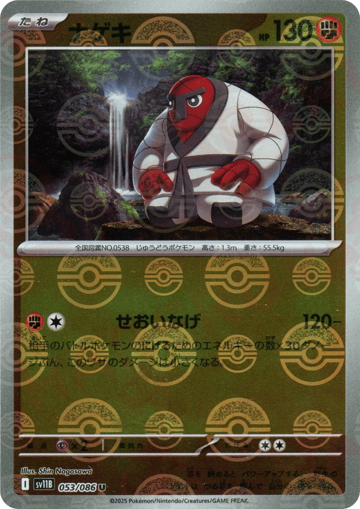Throh - 053/086 (Poke Ball Pattern) — Black Bolt #053 / 86