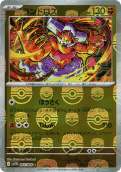 Landorus - 056/086 (Master Ball Pattern)
