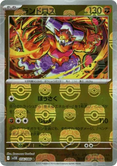 Landorus