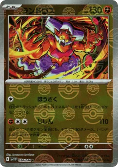 Landorus
