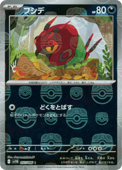 Venipede - 057/086 (Master Ball Pattern)