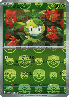 Petilil - 006/086 (Master Ball Pattern)