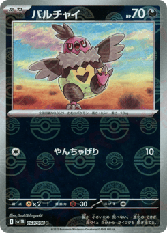 Vullaby - 063/086 (Poke Ball Pattern)