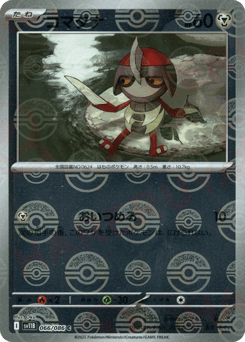 Pawniard - 066/086 (Poke Ball Pattern)