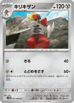 Bisharp
