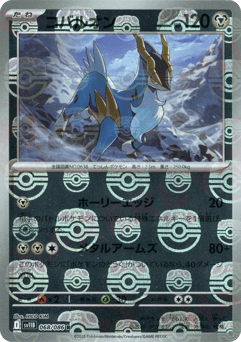 Cobalion - 068/086 (Master Ball Pattern)