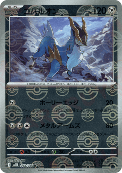 Cobalion - 068/086 (Poke Ball Pattern)