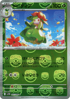 Lilligant - 007/086 (Master Ball Pattern)