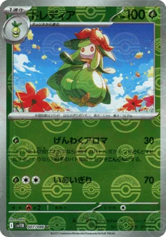 Lilligant