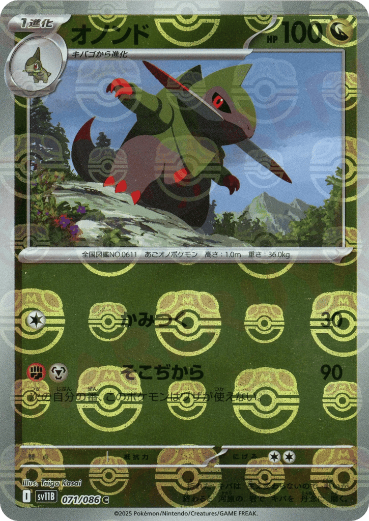 Fraxure - 071/086 (Master Ball Pattern) — Black Bolt #071 / 86