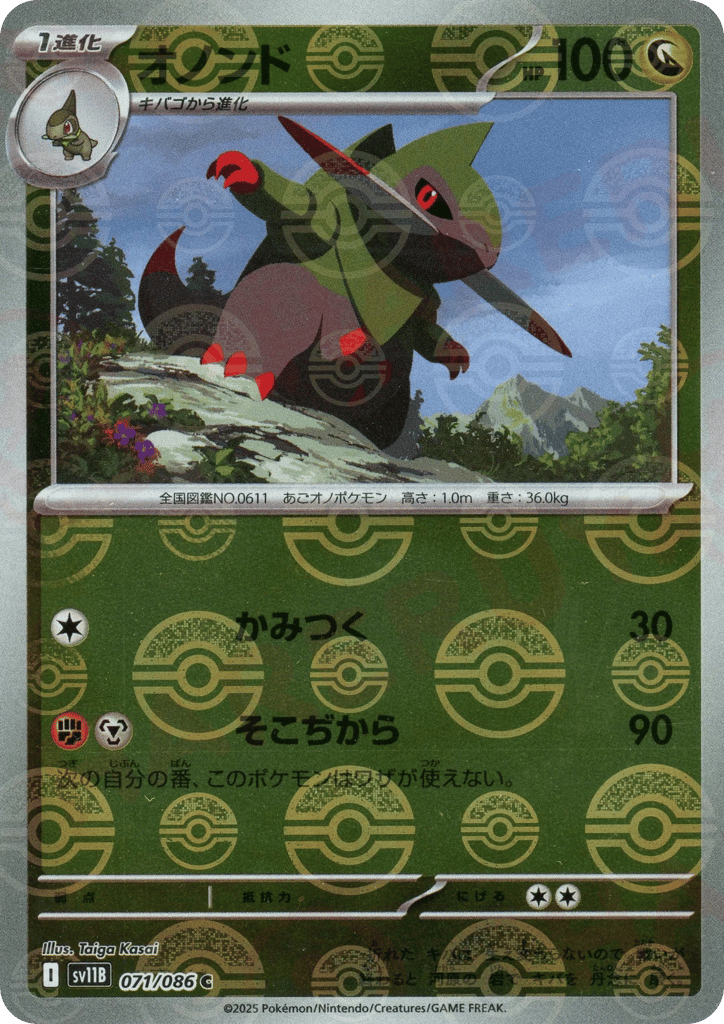 Fraxure - 071/086 (Poke Ball Pattern) — Black Bolt #071 / 86
