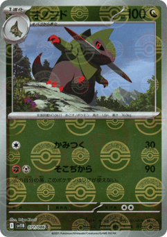 Fraxure - 071/086 (Poke Ball Pattern)