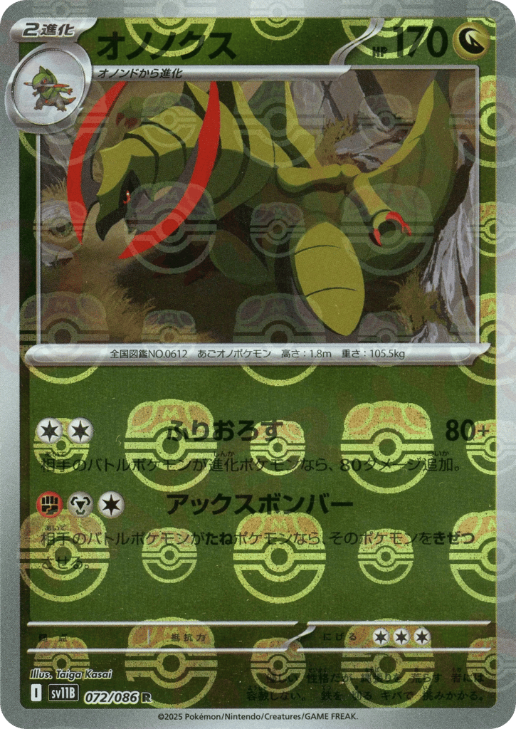 Haxorus - 072/086 (Master Ball Pattern) — Black Bolt #072 / 86