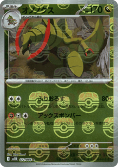 Haxorus - 072/086 (Master Ball Pattern)