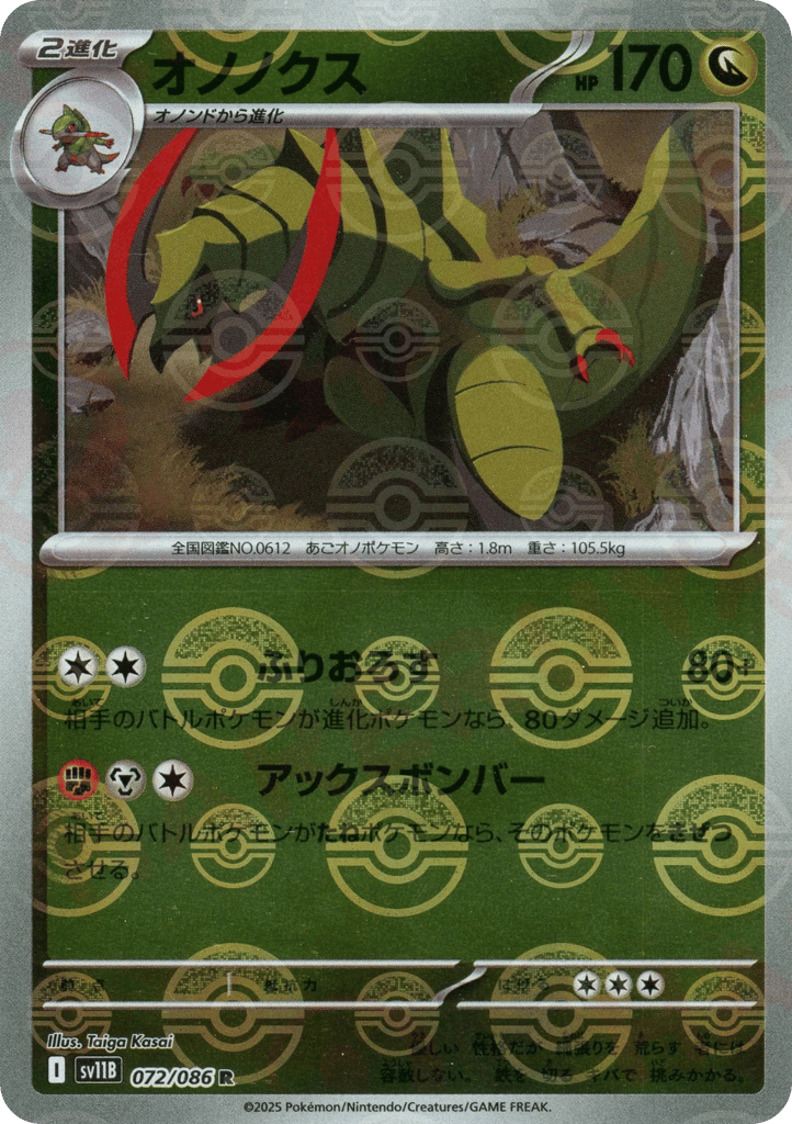 Haxorus - 072/086 (Poke Ball Pattern) — Black Bolt #072 / 86