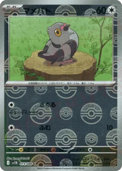 Pidove