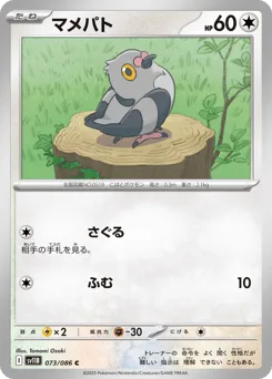 Pidove