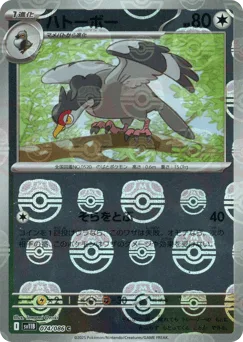 Tranquill