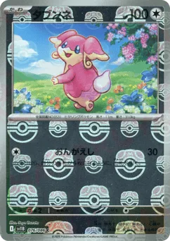 Audino