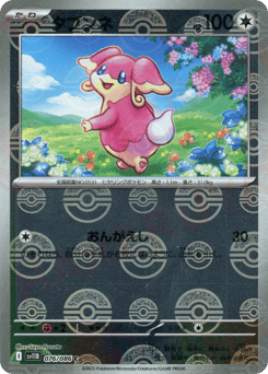 Audino - 076/086 (Poke Ball Pattern)