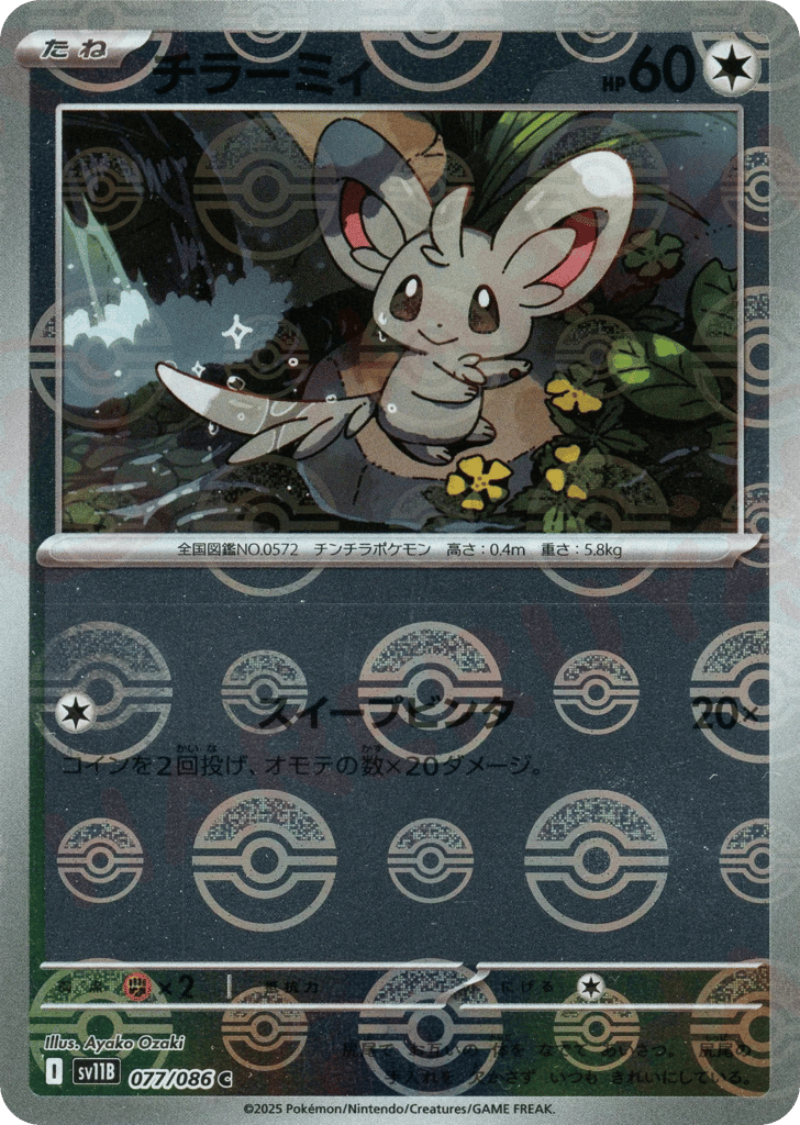 Minccino - 077/086 (Poke Ball Pattern) — Black Bolt #077 / 86