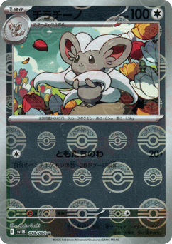 Cinccino - 078/086 (Poke Ball Pattern)