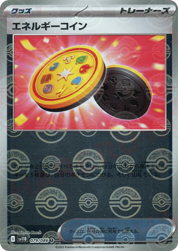 Energy Coin (Poke Ball Pattern) — Black Bolt #079 / 86
