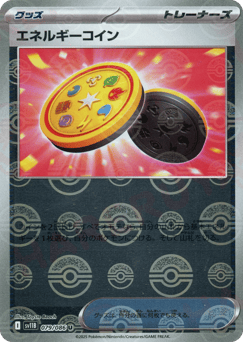 Energy Coin (Poke Ball Pattern)