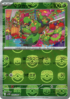 Maractus - 008/086 (Master Ball Pattern)