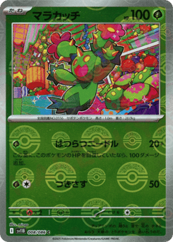Maractus - 008/086 (Poke Ball Pattern)
