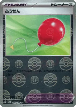 Air Balloon