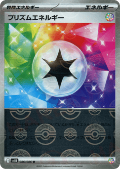 Prism Energy (Poke Ball Pattern)