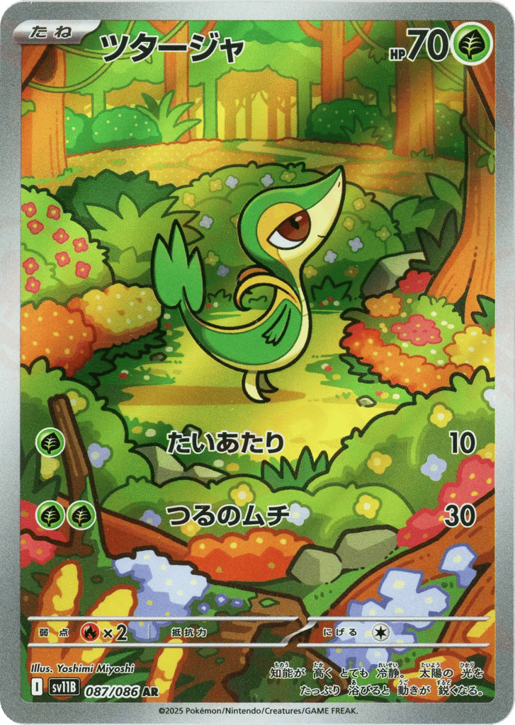 Snivy — Black Bolt #087 / 86