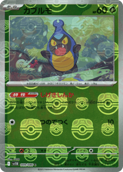Karrablast - 009/086 (Master Ball Pattern)