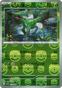 Virizion