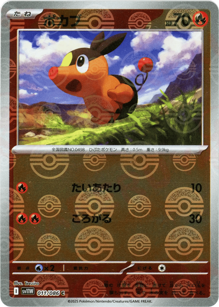 Tepig - 011/086 (Poke Ball Pattern) — White Flare #011 / 86