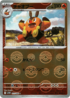 Pignite - 012/086 (Poke Ball Pattern)