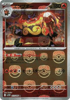 Emboar - 013/086 (Master Ball Pattern)