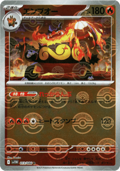 Emboar - 013/086 (Poke Ball Pattern)