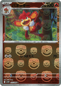 Simisear - 015/086 (Master Ball Pattern)