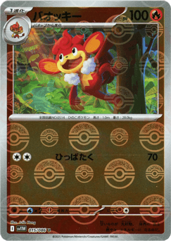 Simisear - 015/086 (Poke Ball Pattern)