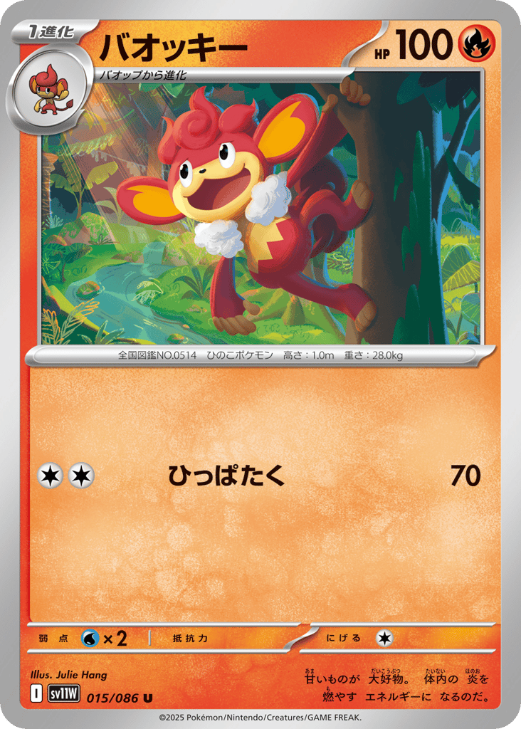 Simisear — White Flare #015 / 86