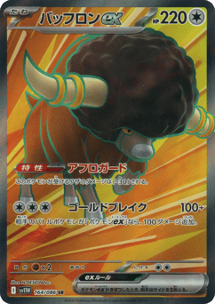 Bouffalant ex