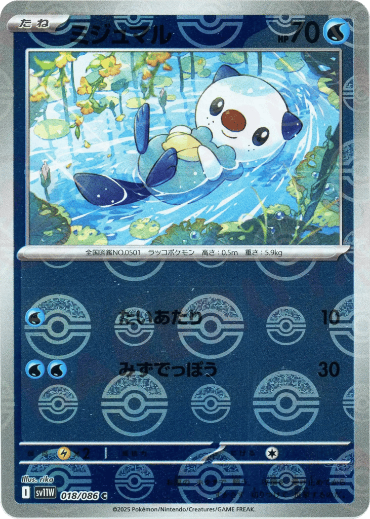 Oshawott - 018/086 (Poke Ball Pattern) — White Flare #018 / 86