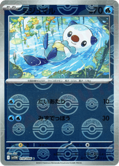 Oshawott - 018/086 (Poke Ball Pattern)