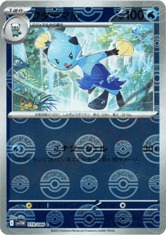 Dewott - 019/086 (Poke Ball Pattern)
