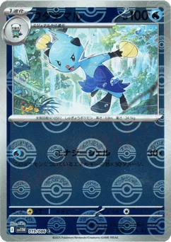 Dewott