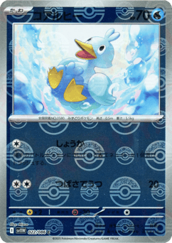 Ducklett - 022/086 (Poke Ball Pattern)