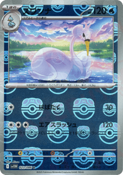 Swanna - 023/086 (Master Ball Pattern)